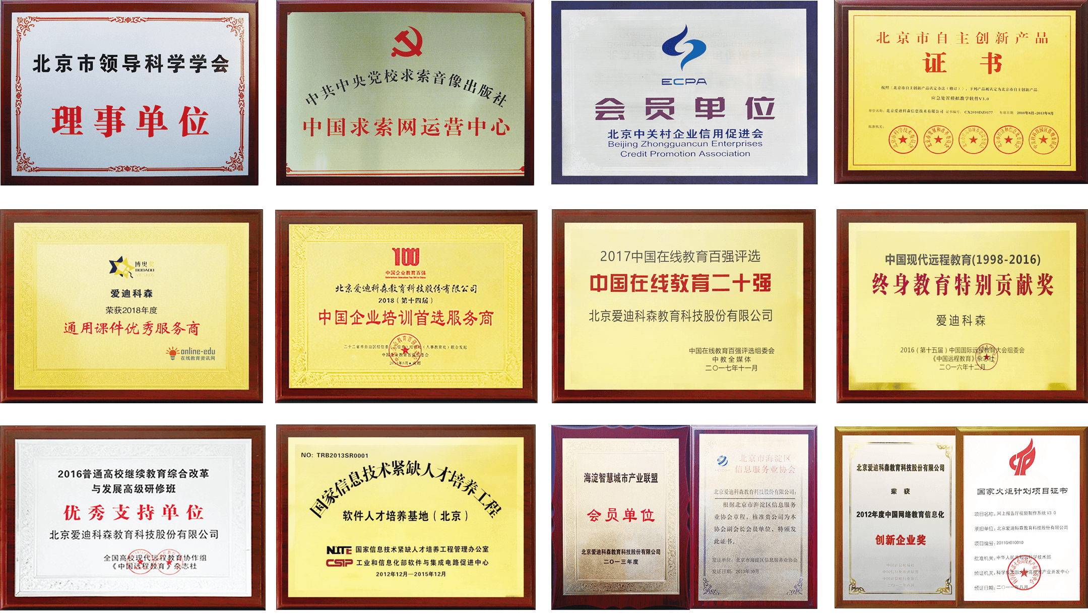 榮譽證書(shu)縮小版(ban).png