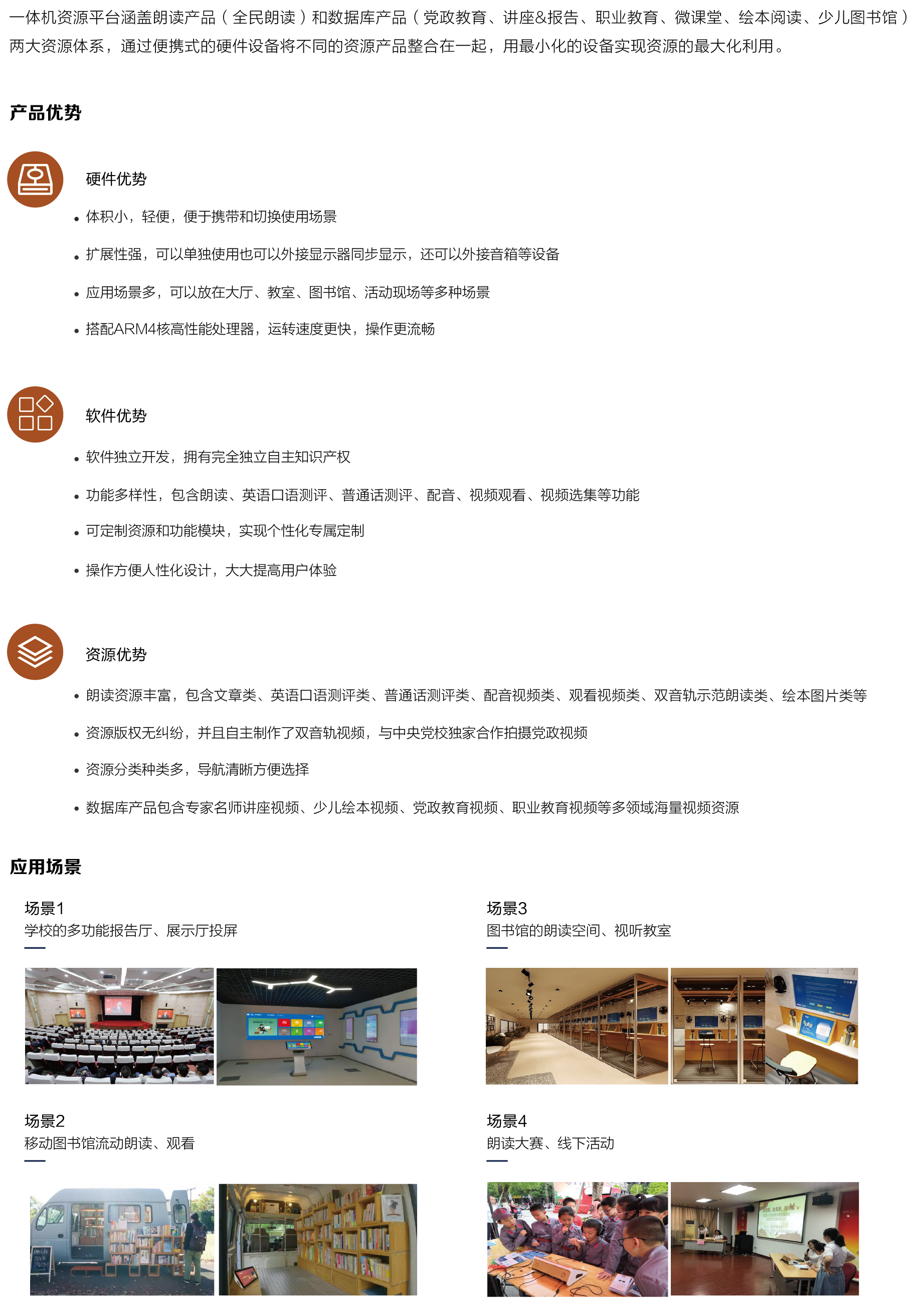 一(yi)體機(jī)(ji)資源平檯_畫闆 1.png