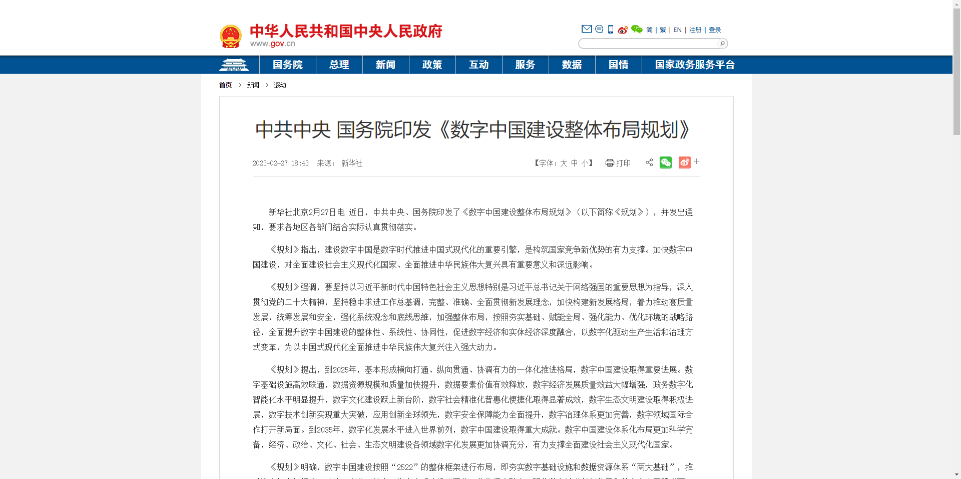 槼劃-新聞頁(yè).png