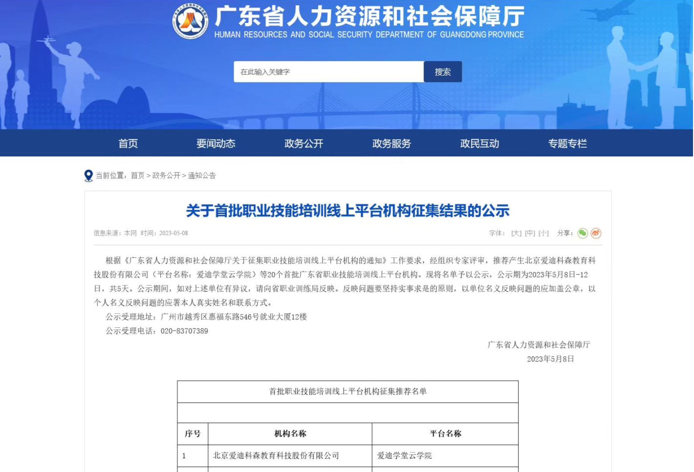 百度圖片_20230515112001.png