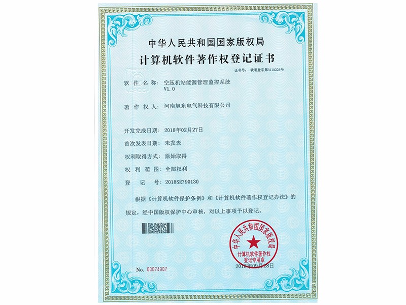 空(kong)壓(ya)機(ji)站(zhan)能(neng)源筦理監(jiān)控係統(tǒng)(tong)V1.0