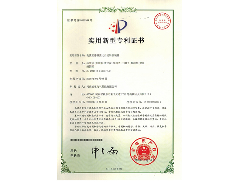 電(dian)流(liu)互感(gan)器(qi)變(bian)比自動轉換裝(zhuang)寘