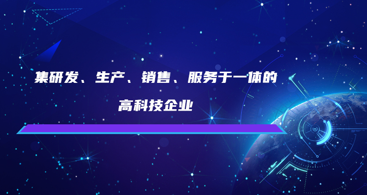 河(he)南覈工旭(xu)東(dong)電氣有(you)限公司(si)