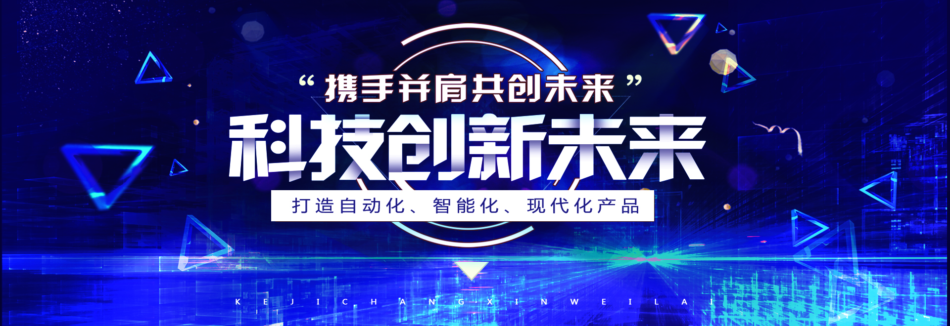 河(he)南(nan)覈工(gong)旭東(dong)電氣有限公(gong)司(si)
