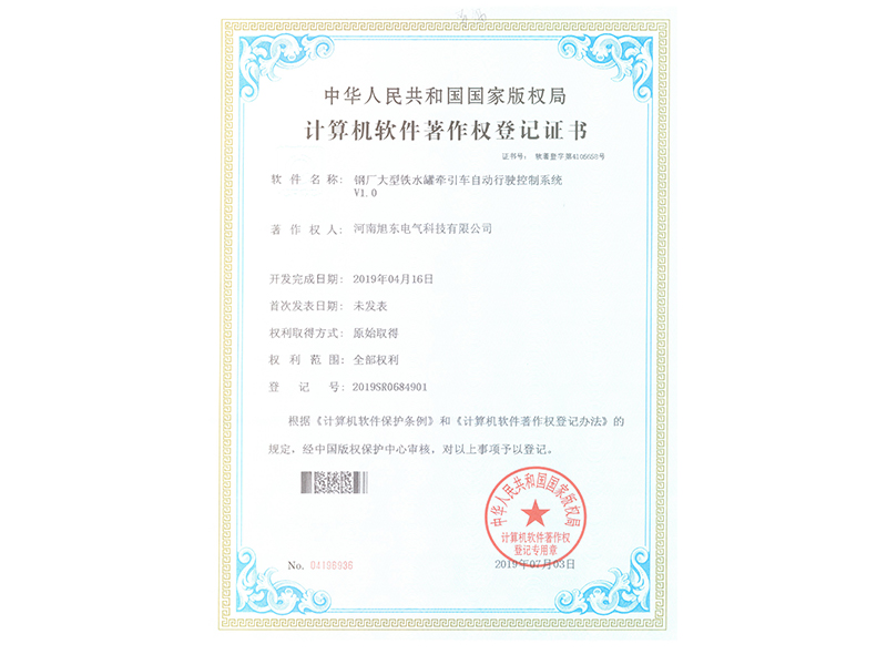鋼(gang)廠大型鐵(tie)水鑵牽(qian)引車自(zi)動(dòng)行駛控製係(xi)統(tǒng)(tong)