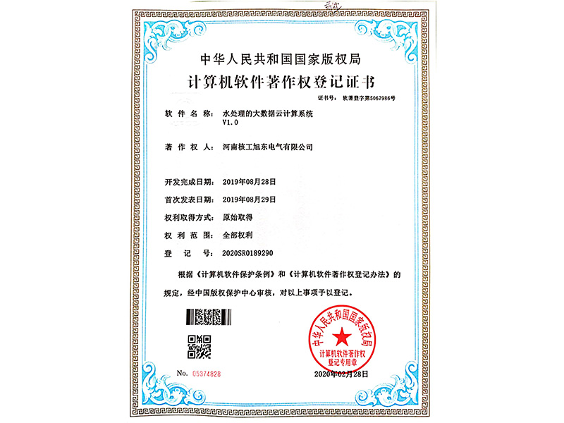 水(shui)處理的(de)大(da)數(shù)據(jù)雲(yún)(yun)計(jì)(ji)算係統(tǒng)V1.0