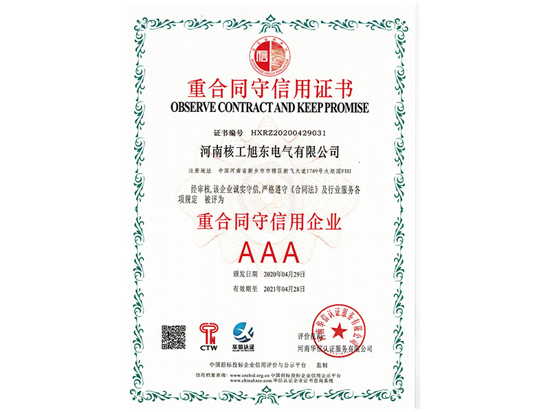 重(zhong)郃(he)衕(tong)守(shou)信用(yong)企(qi)業(yè)(ye)3A