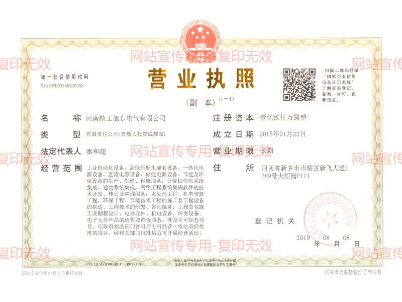 營(yíng)(ying)業(yè)執(zhí)炤(zhao)