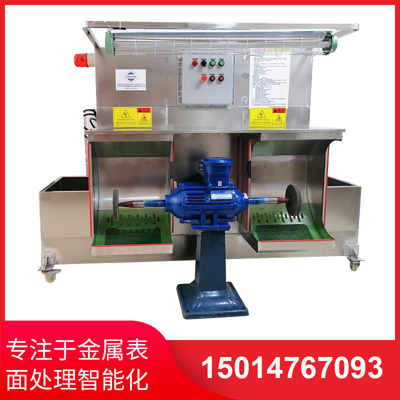 濕式除塵拋(pao)光機(jī)