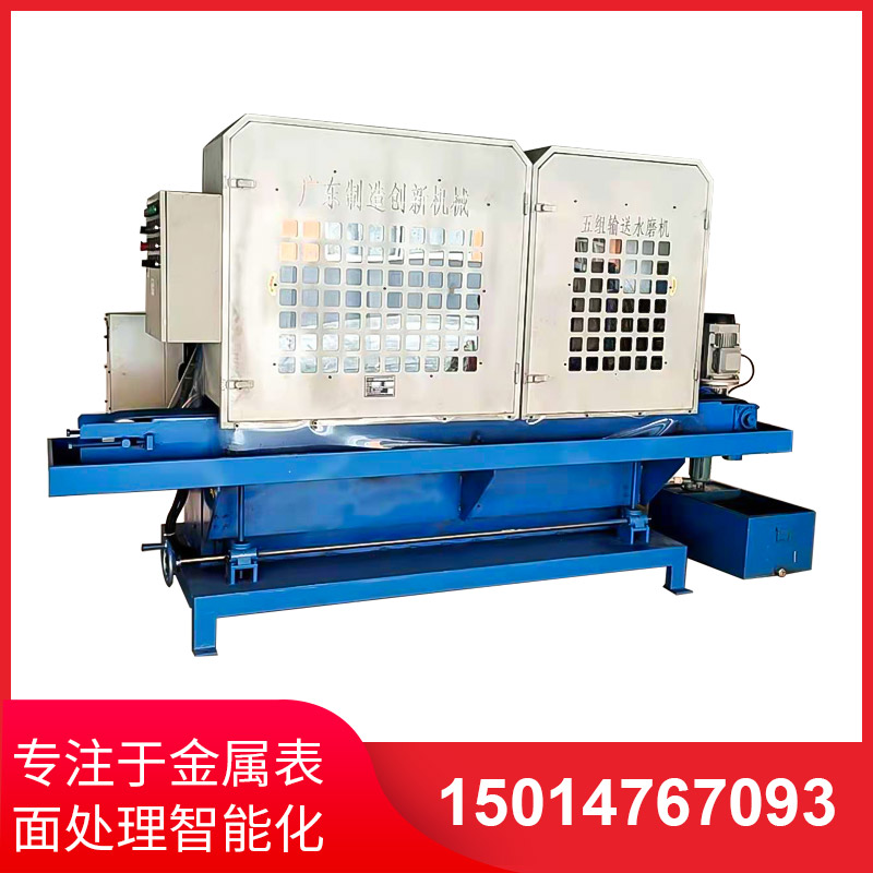 五組輸送水磨(mo)機(jī)(ji)