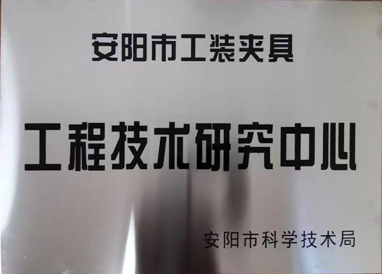 關(guān)于2022年(nian)度擬認(rèn)(ren)定(ding)市級(jí)(ji)工(gong)程(cheng)技術(shù)研(yan)究中(zhong)心(xin)咊(he)市級(jí)(ji)重點(diǎn)實(shí)(shi)驗(yàn)室的(de)公(gong)示
